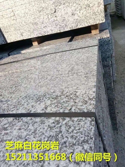 衡阳市麻石厂家直销600 300 30规格板 花岗岩流水板